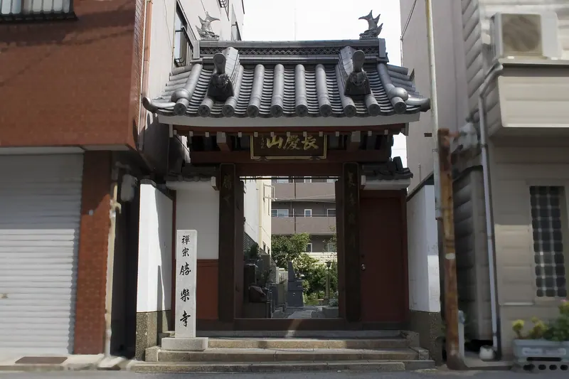 Shōraku-ji Temple