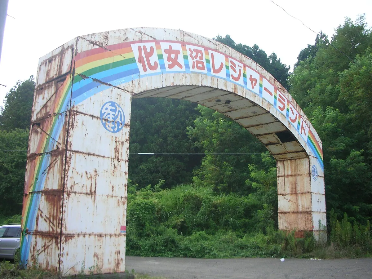 Kejonuma Leisure Land