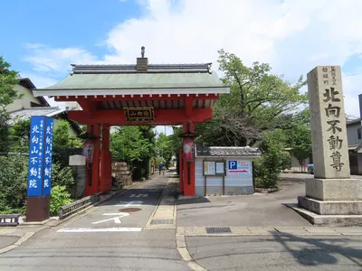 Kitamukizan Fudō-in Temple