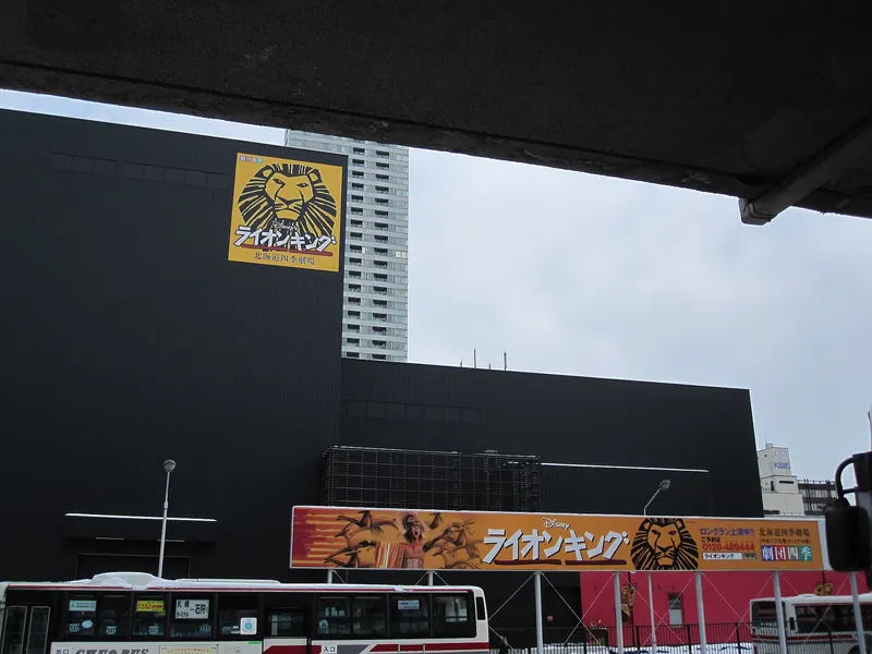Hokkaido Shiki Theatre