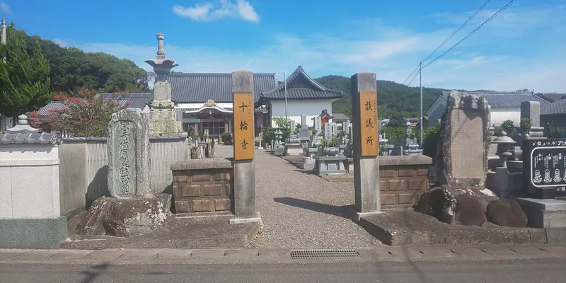 Jūrin-ji Temple