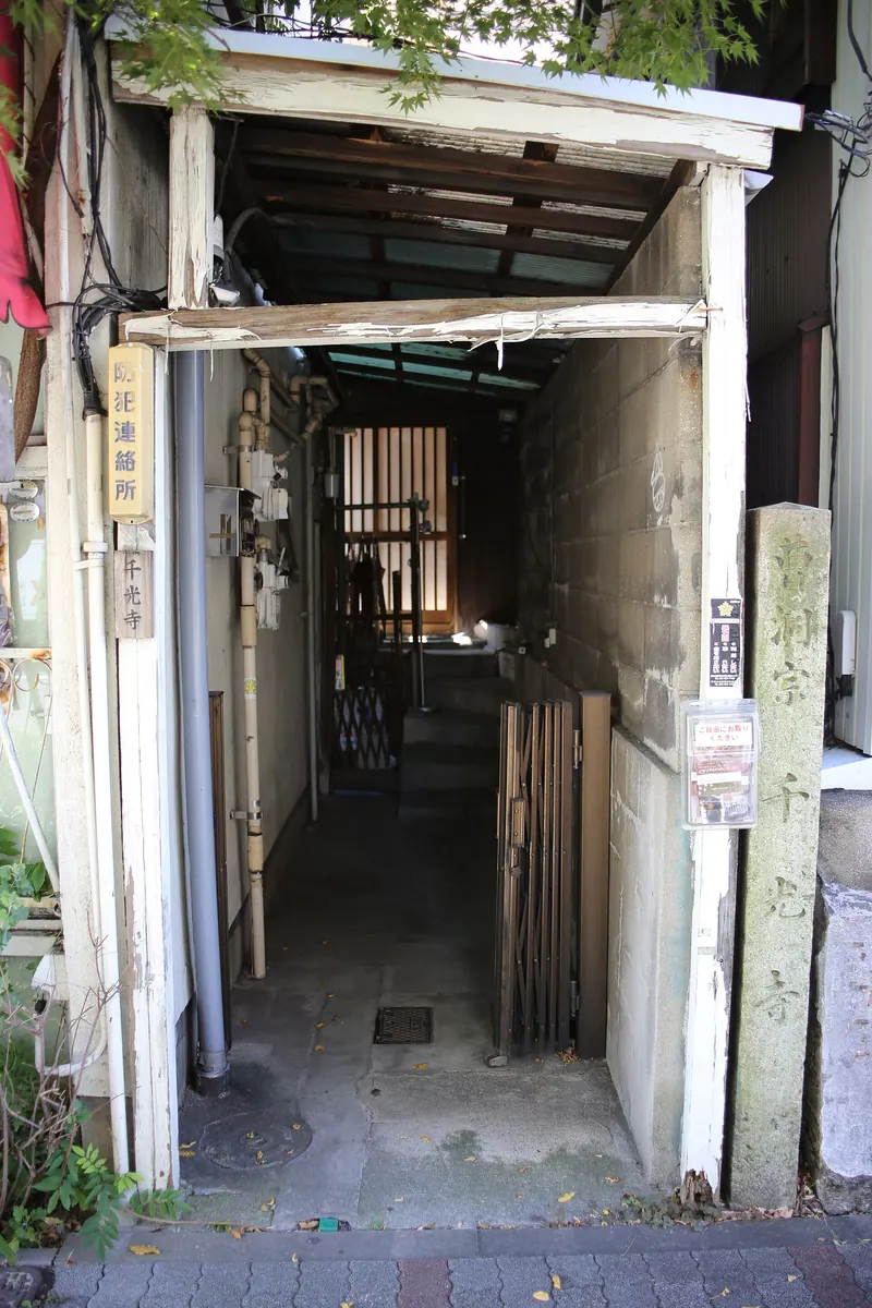 Senkō-ji Temple