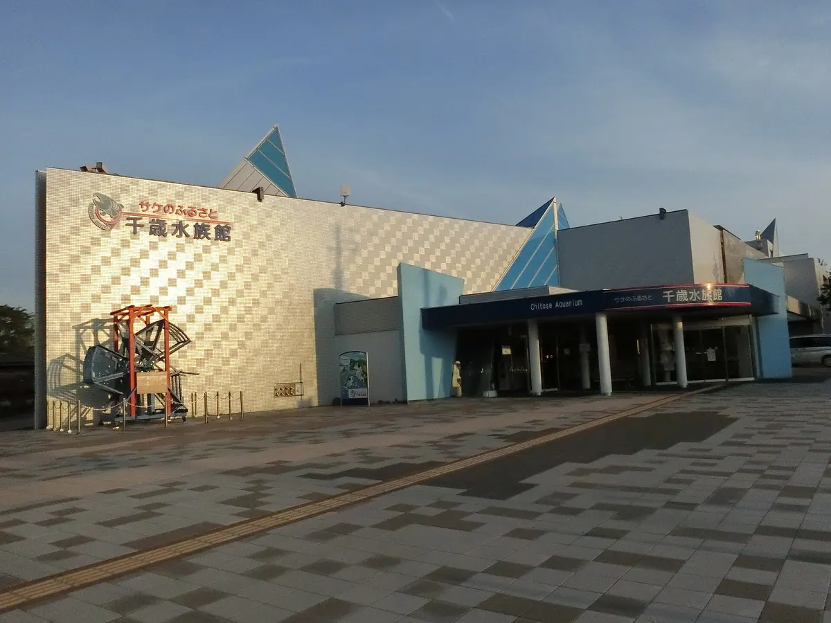 Chitose Aquarium
