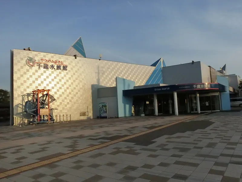 Chitose Aquarium
