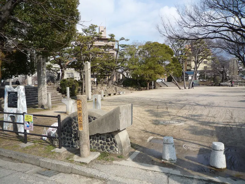 Senda-byo Park