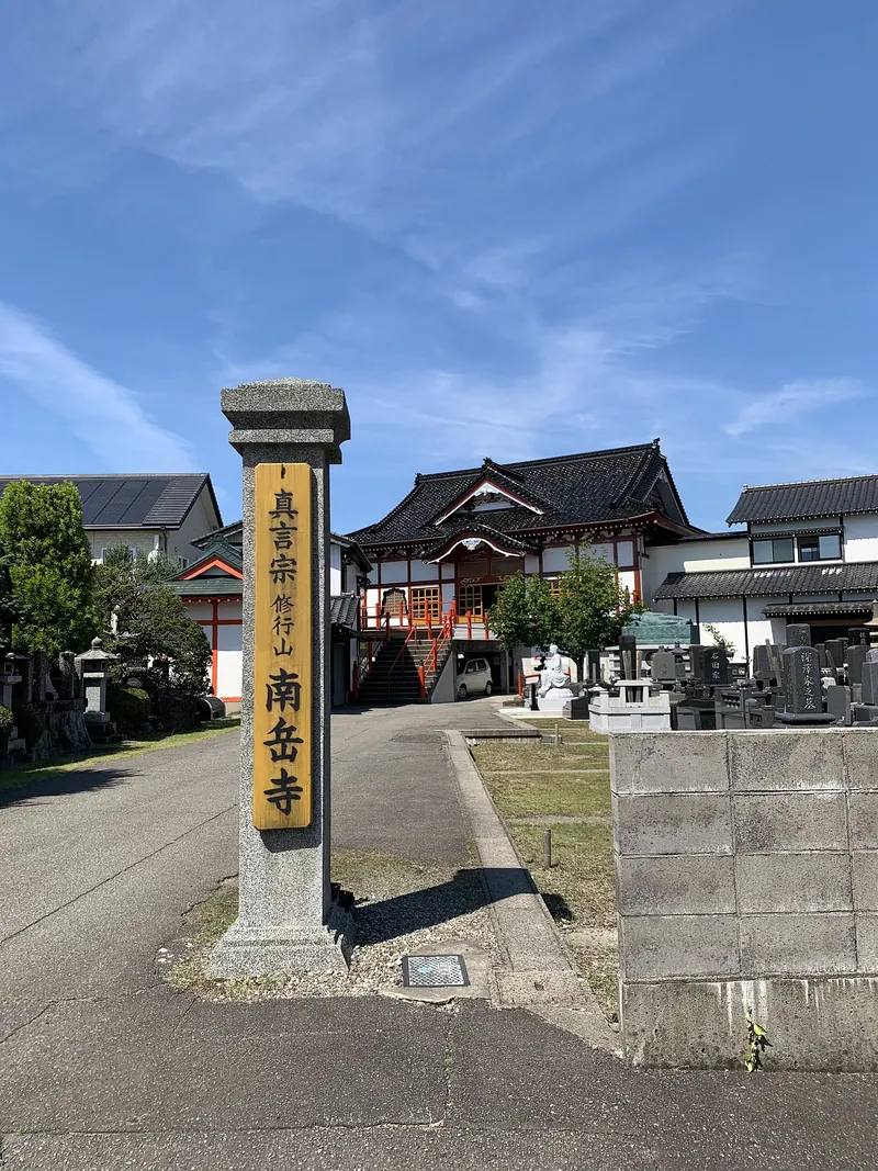 Nangaku-ji Temple