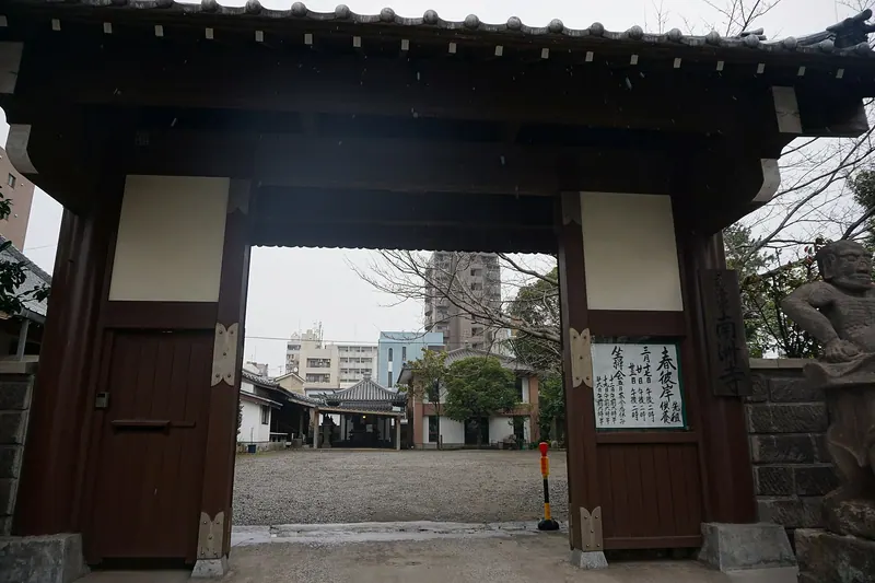 Nanshū-ji Temple