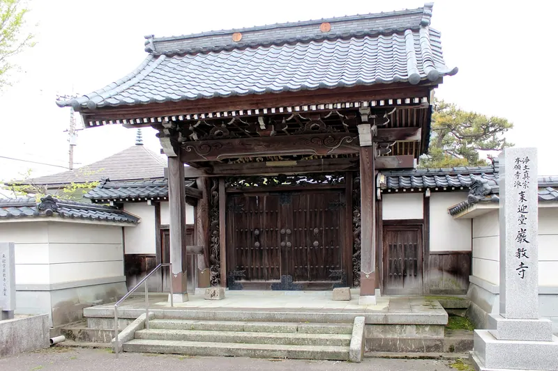 Gonkyō-ji Temple