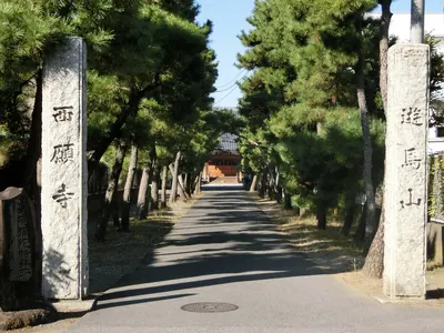 Saigan-ji Temple