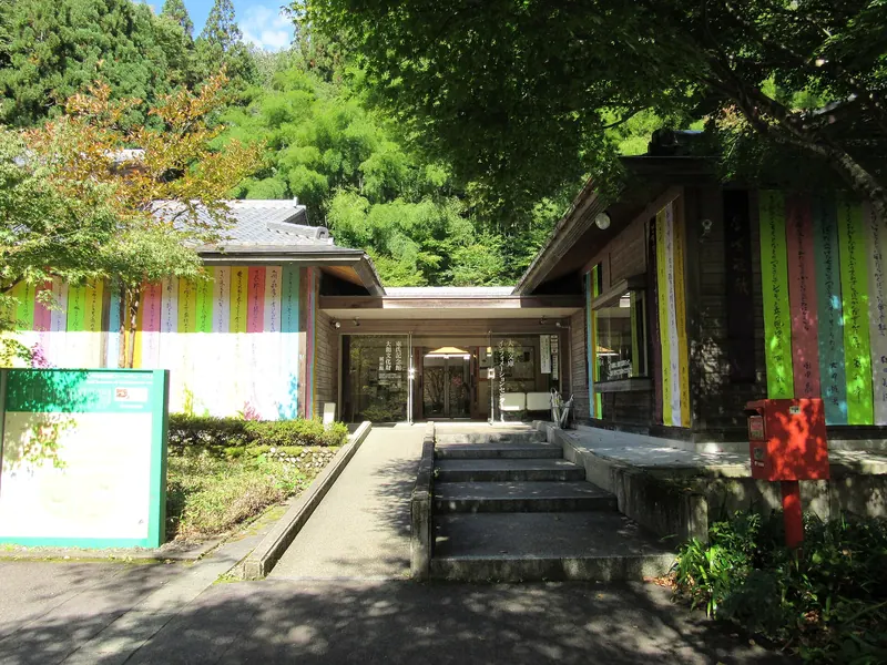 Field Museums of Kokindenju no Sato