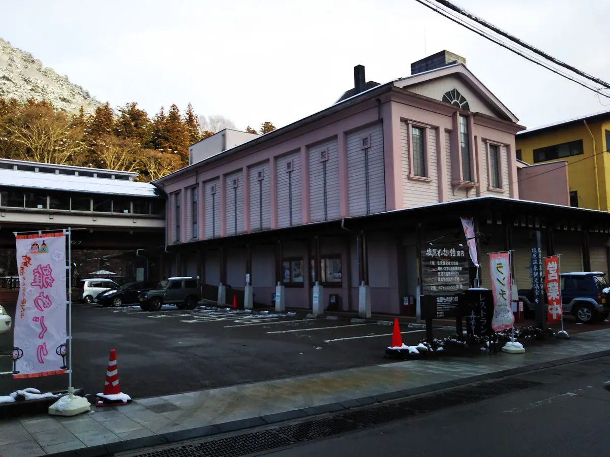 Furumachi Onsen