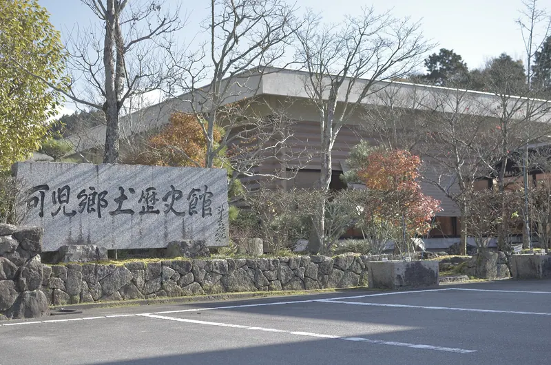 Kani Local Museum