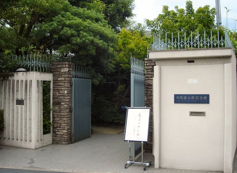 Shiba Ryotaro Memorial Museum