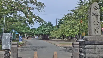Gappo Park