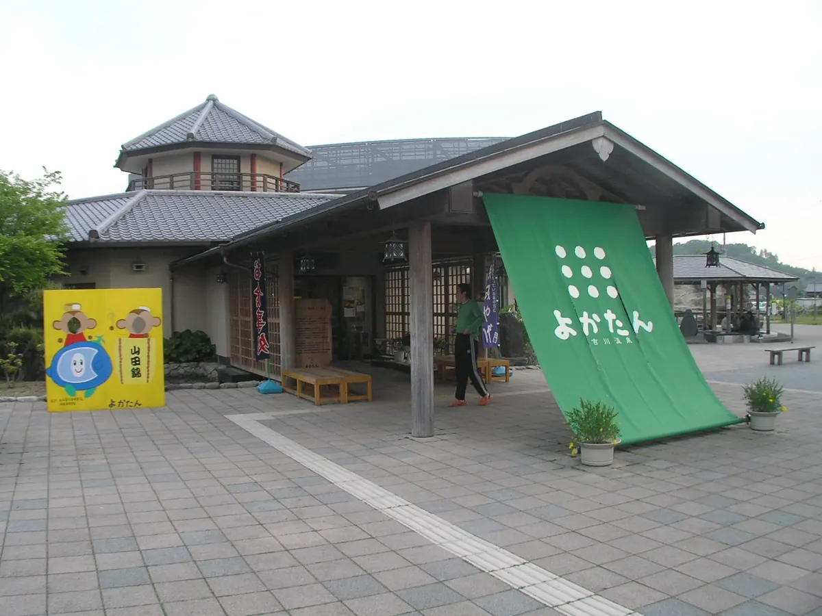 Yokawa Onsen