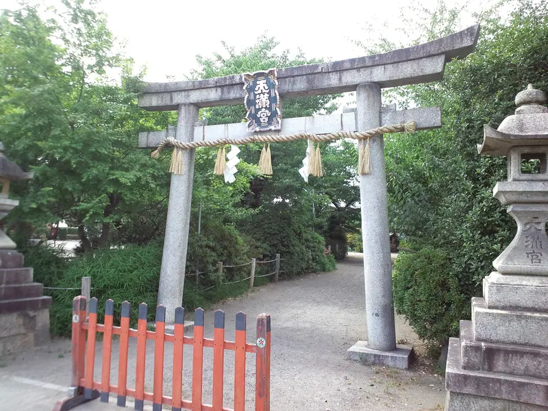 Kisshoin Tenmangu
