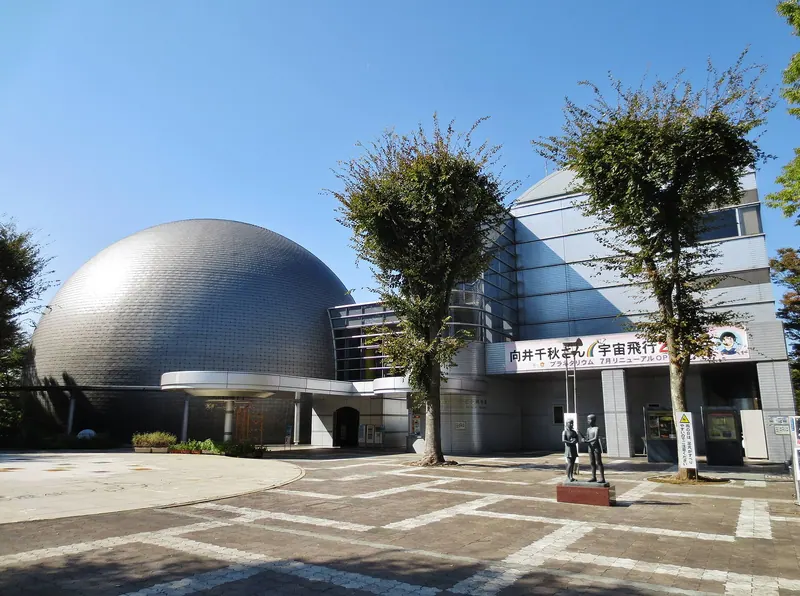 Mukai Chiai Children's Science Museum