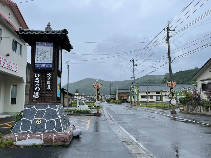 Fukiage Onsen