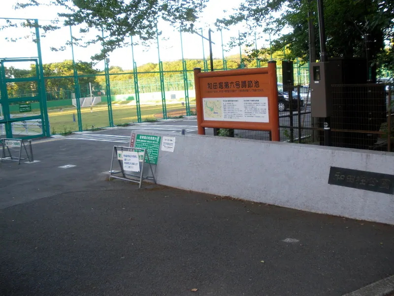 Wadabori Park
