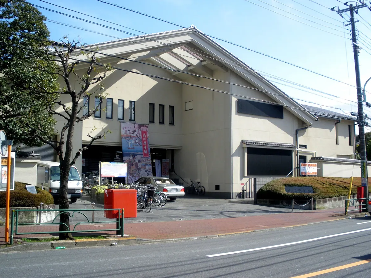 Shinagawa Historical Museum