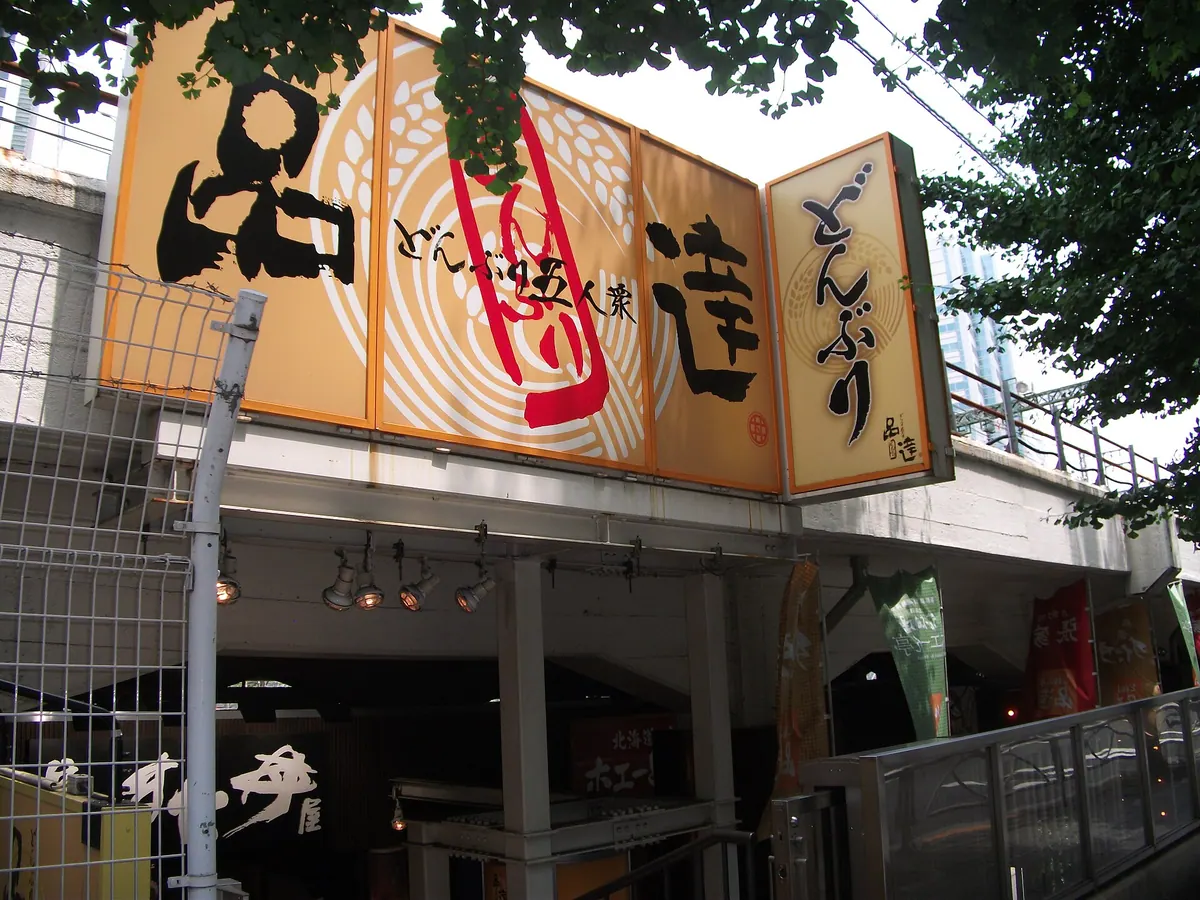 Shinatatsu Donburi Goninshū