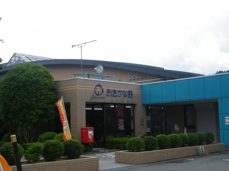 Shimanto River Learning Center Osakana-kan Aquarium