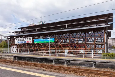 Shikoku Railway Cultural Center