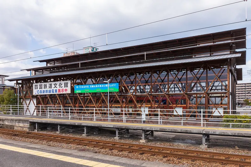 Shikoku Railway Cultural Center