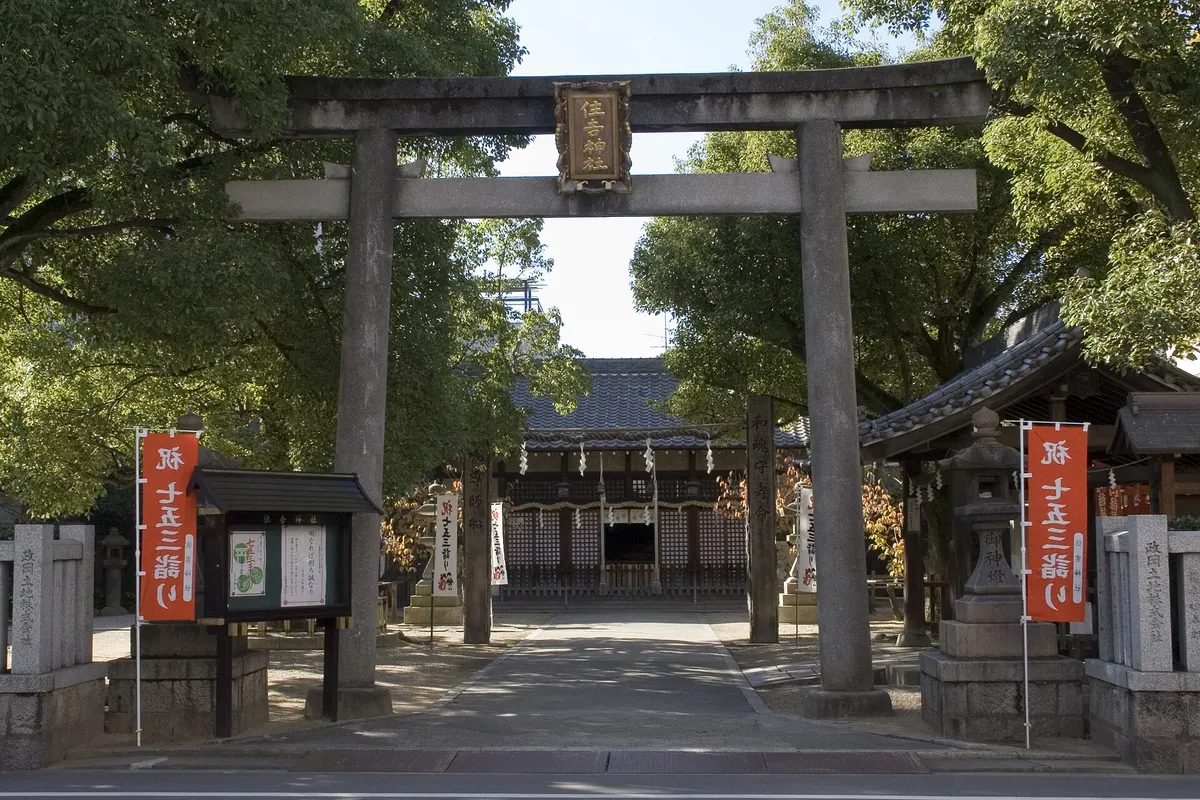 Shikanjima Sumiyoshi Shrine