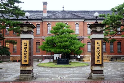 Fourth High School Memorial Museum of Cultural Exchange, Ishikawa