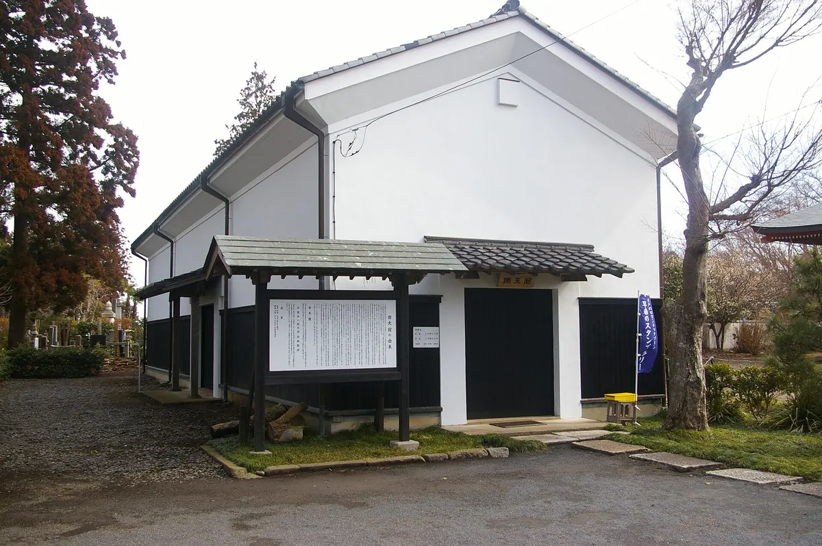 Kaiten Shrine