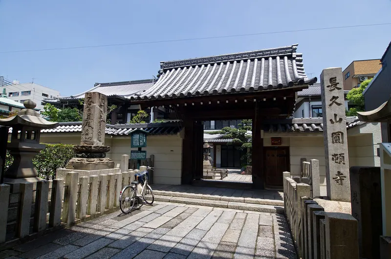 Endon-ji Temple