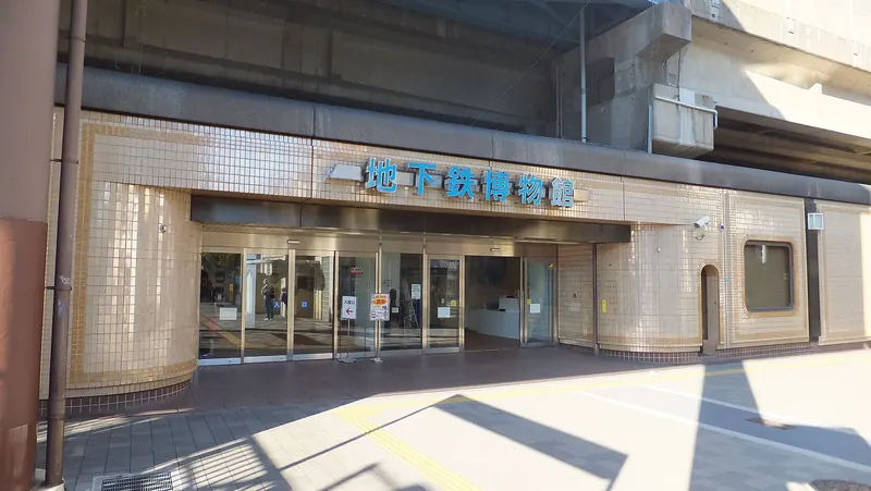 Tokyo Metro Museum