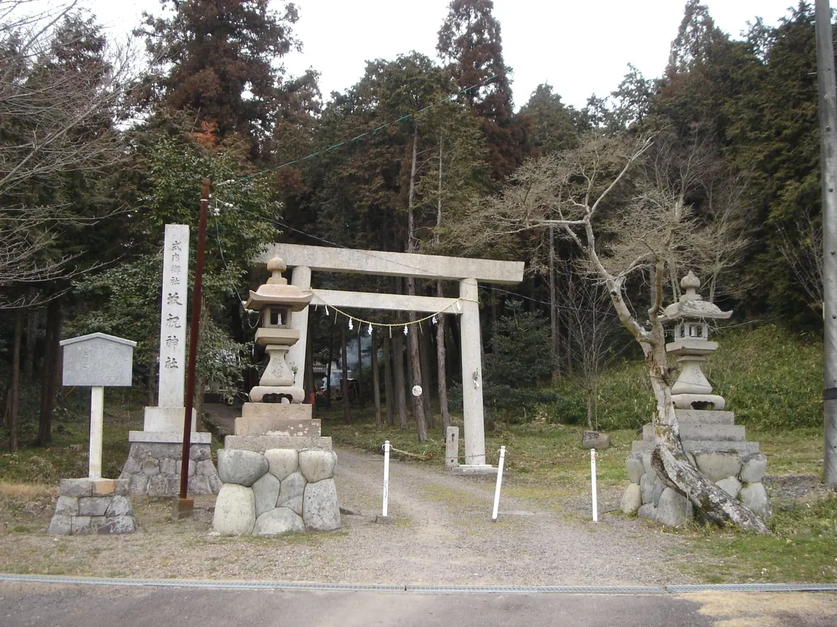 Sakahogi Shrine
