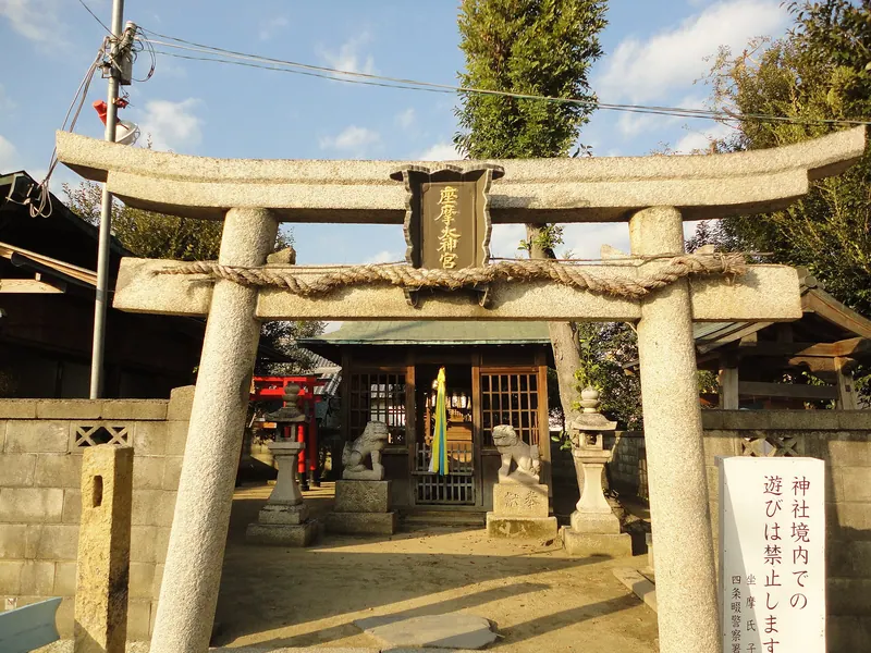 Zama Shrine (Daito City)