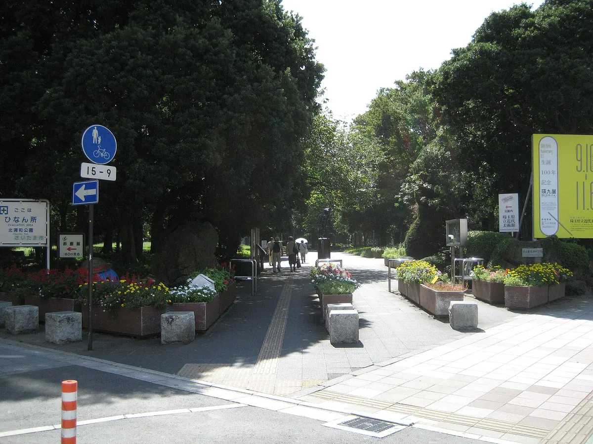 Kita-Urawa Park
