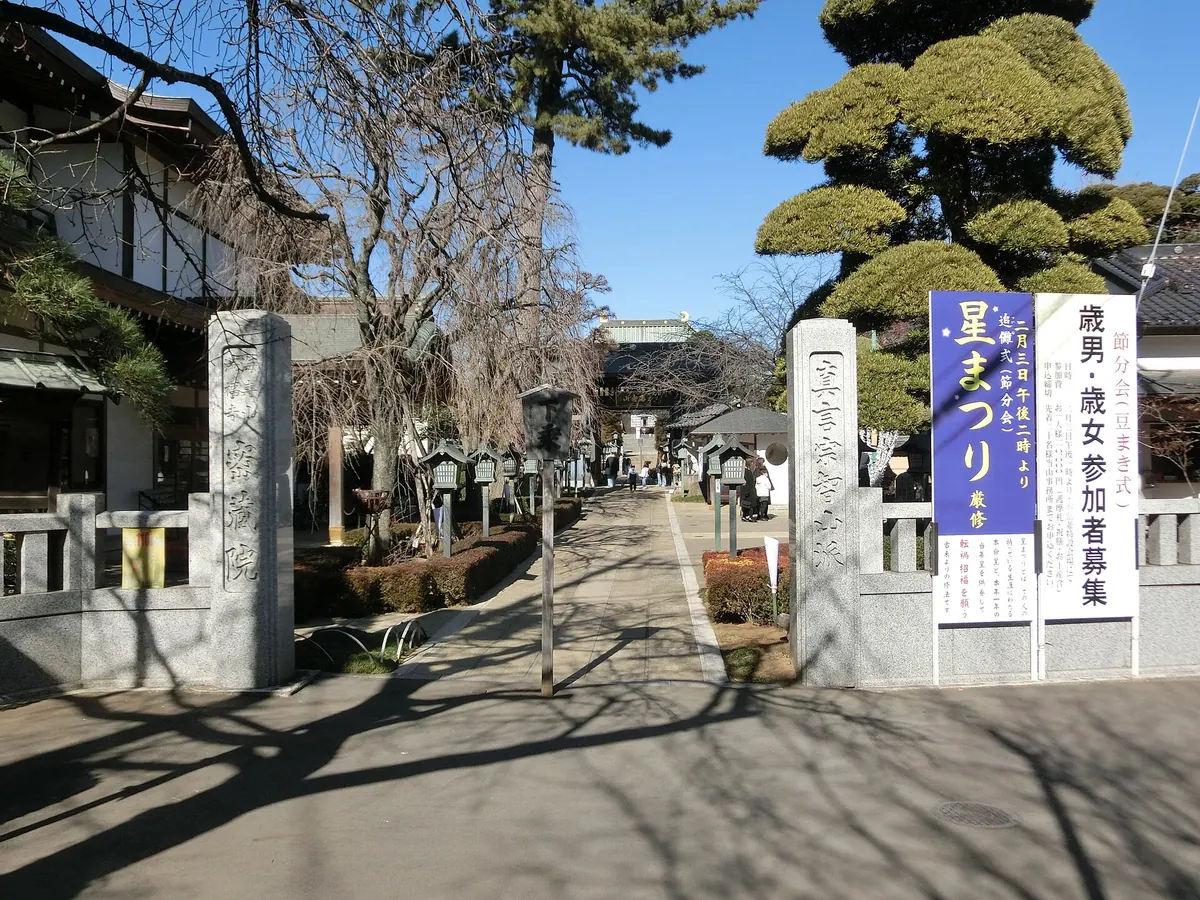 Mitsuzō-in (Kawaguchi, Saitama)