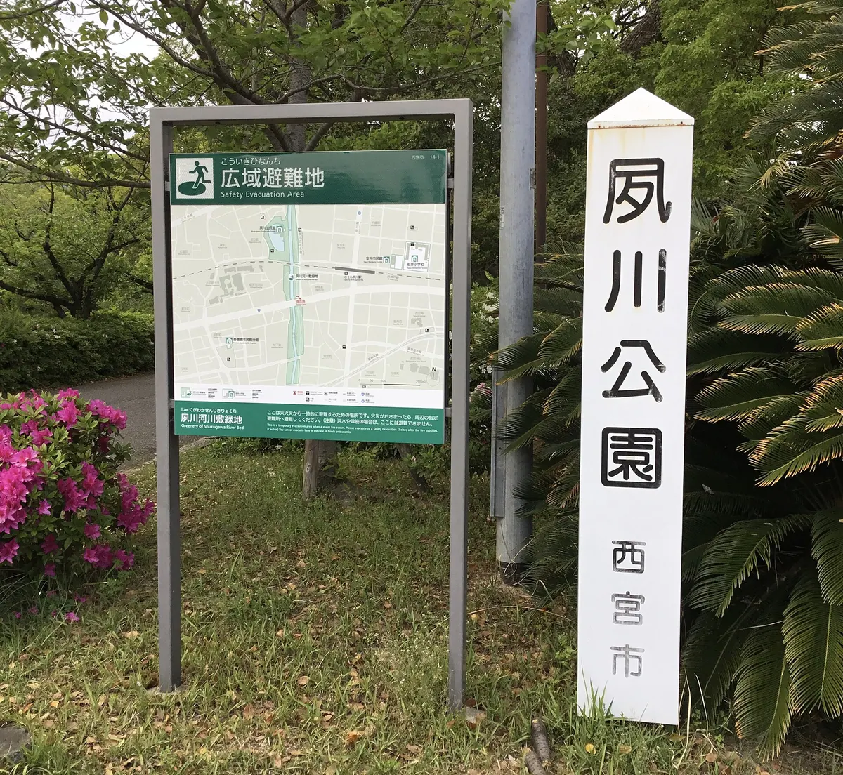 Shukugawa Park