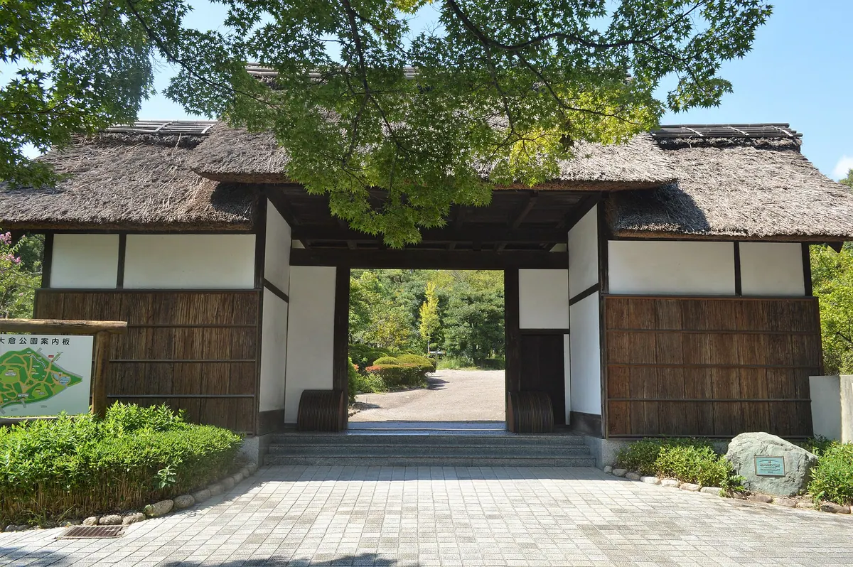 Okura Park