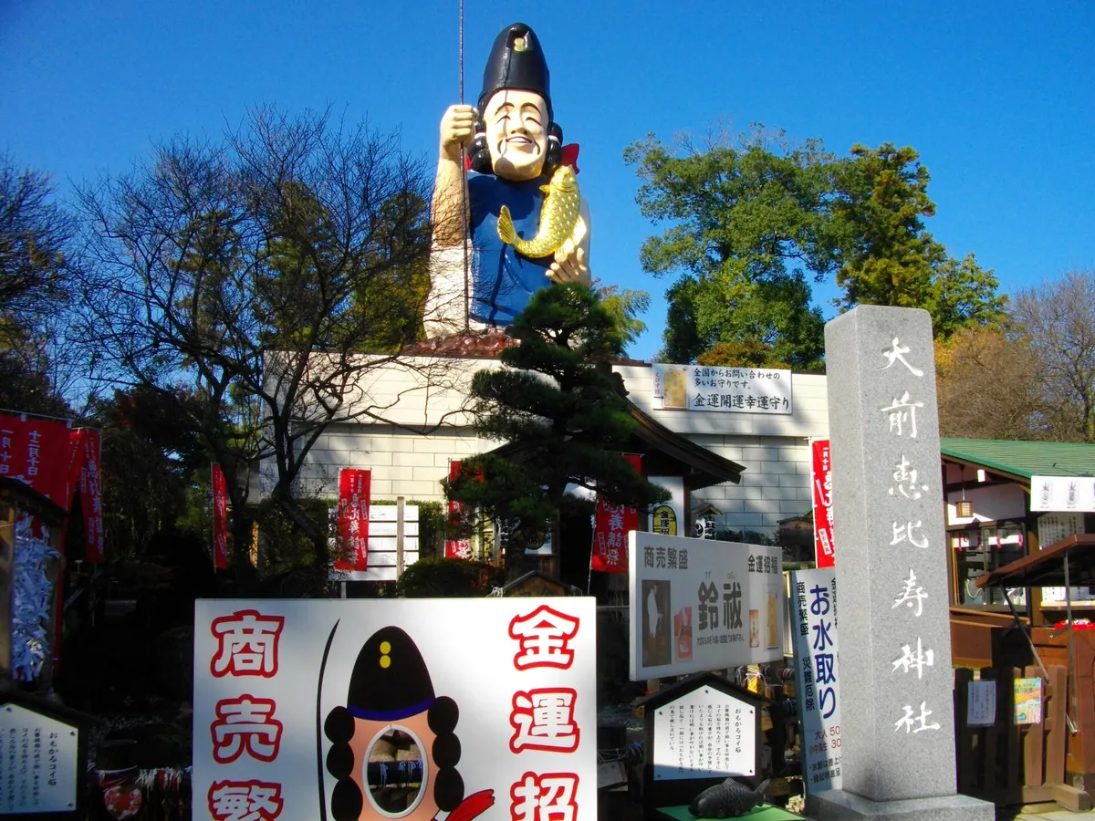 Ōsaki Ebisu Shrine
