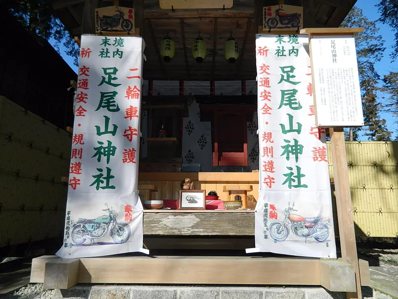 Ōsaki Shrine