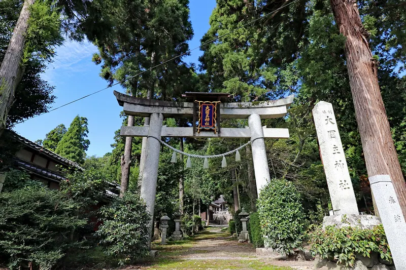 Ookuninushi Shrine (Takashima)