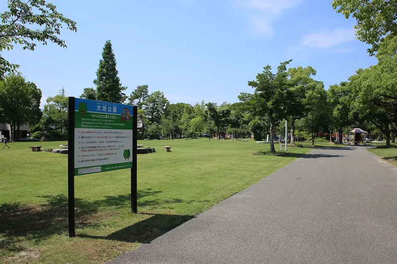 Ōgaki Park