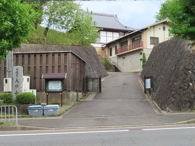 Daimyō-ji Temple