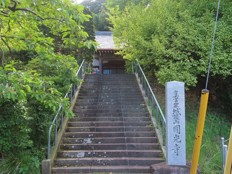 Enkō-ji Temple