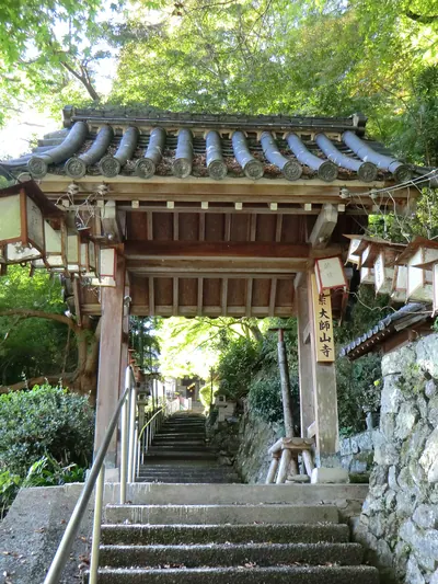 Daishisan-ji Temple