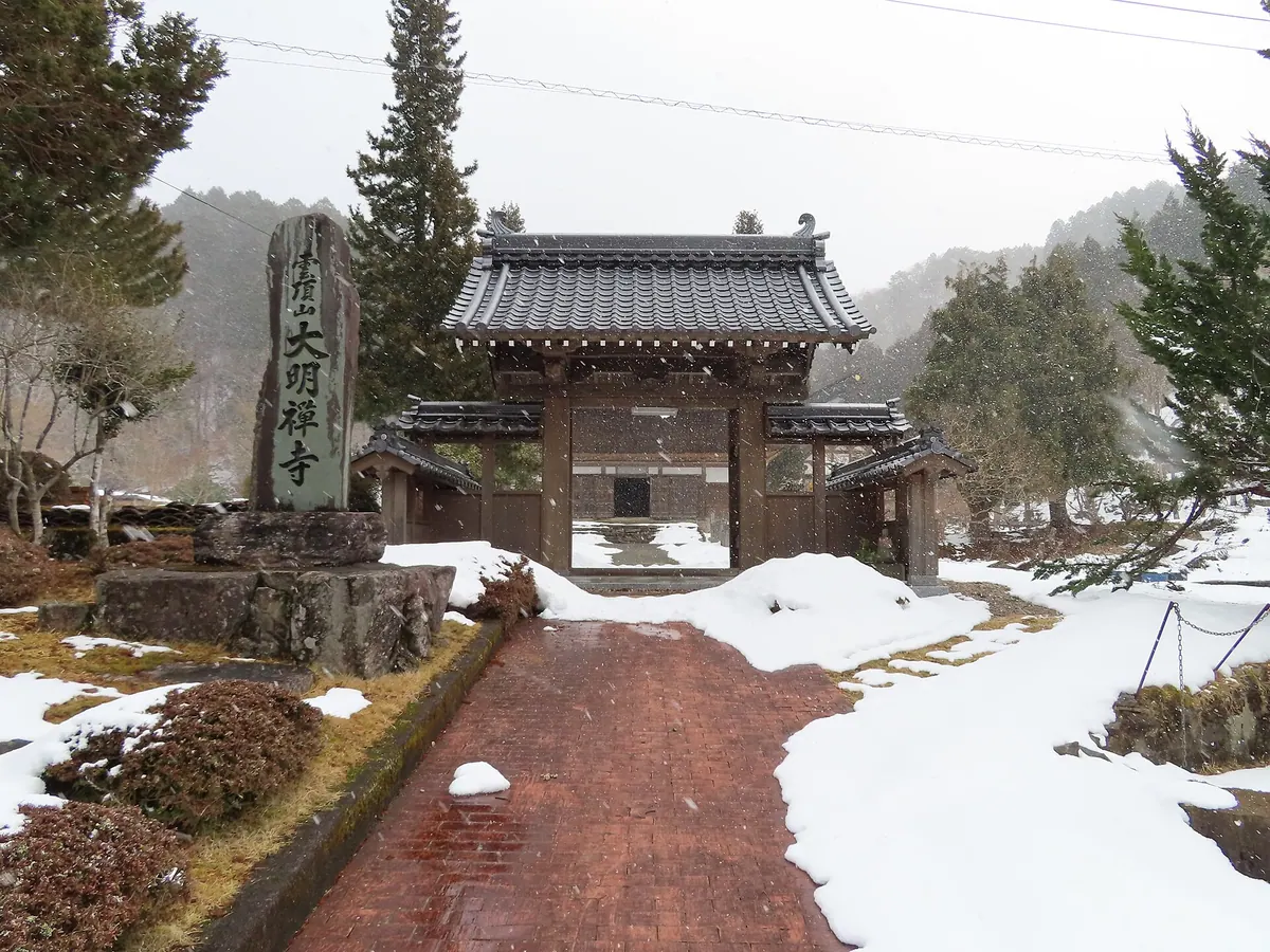 Daimyō-ji Temple