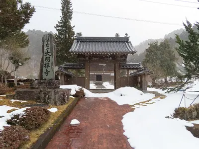 Daimyō-ji Temple