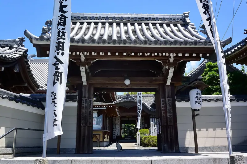 Daichi-in