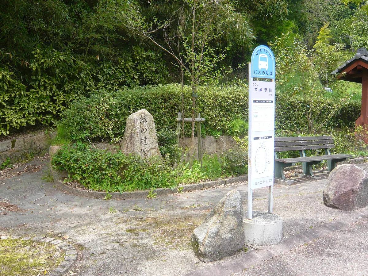 Ōkura-ji Temple